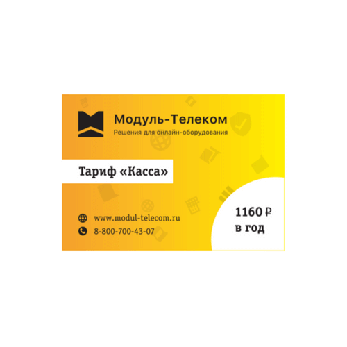 Сим-карта Билайн с тарифом для онлайн-касс во Владивостоке
