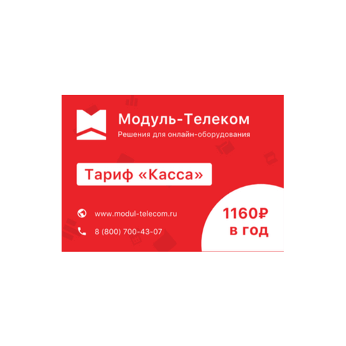 Сим-карта МТС с тарифом для онлайн-касс во Владивостоке
